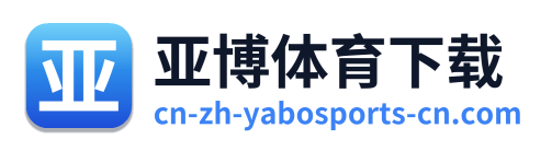 亚博体育下载